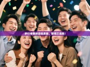 步行者客场击败黄蜂，取得三连胜！