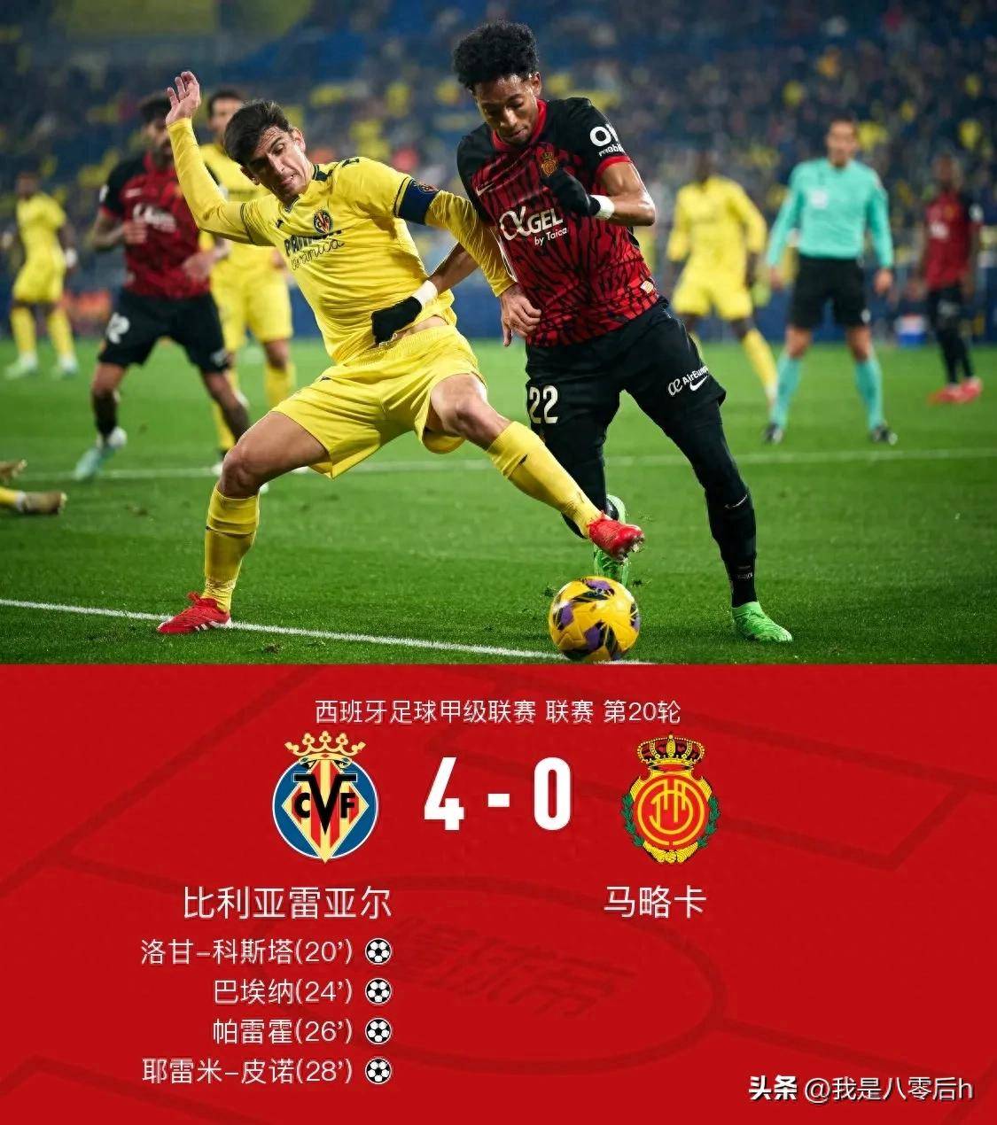 九游体育app下载-比利亚雷亚尔俱乐部战术调整引起争议