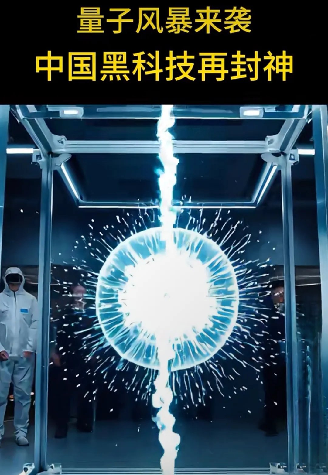 打破记录的瞬间让世界为之震撼