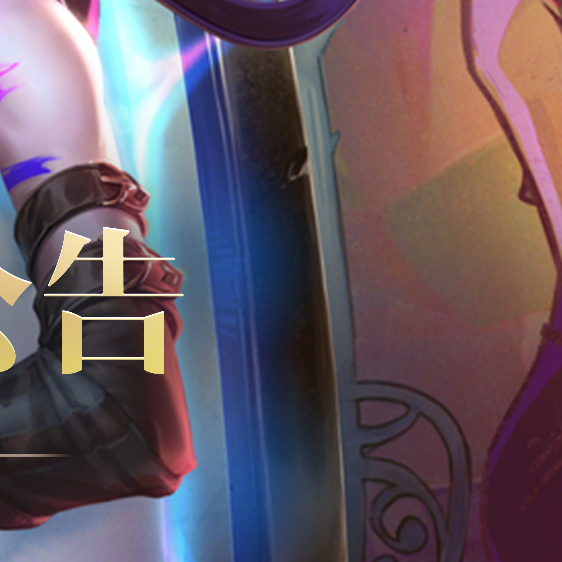 九游体育中国官网-包含夜刃联盟在今日英雄联盟比赛中表现亮眼，神级操作拯救比赛，赢下信心之战的词条