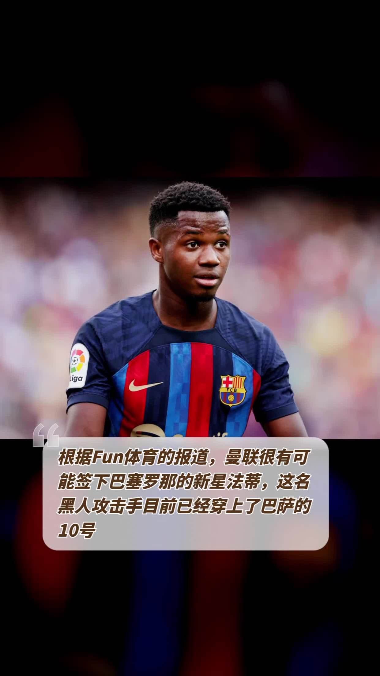 九游体育在线-法蒂突破传球，巴塞罗那轻松夺魁的简单介绍