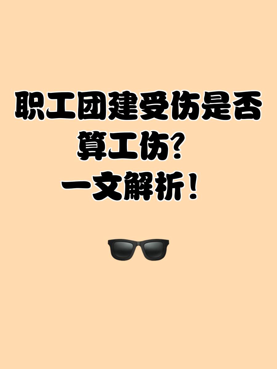 队员意外受伤，团队急需调整