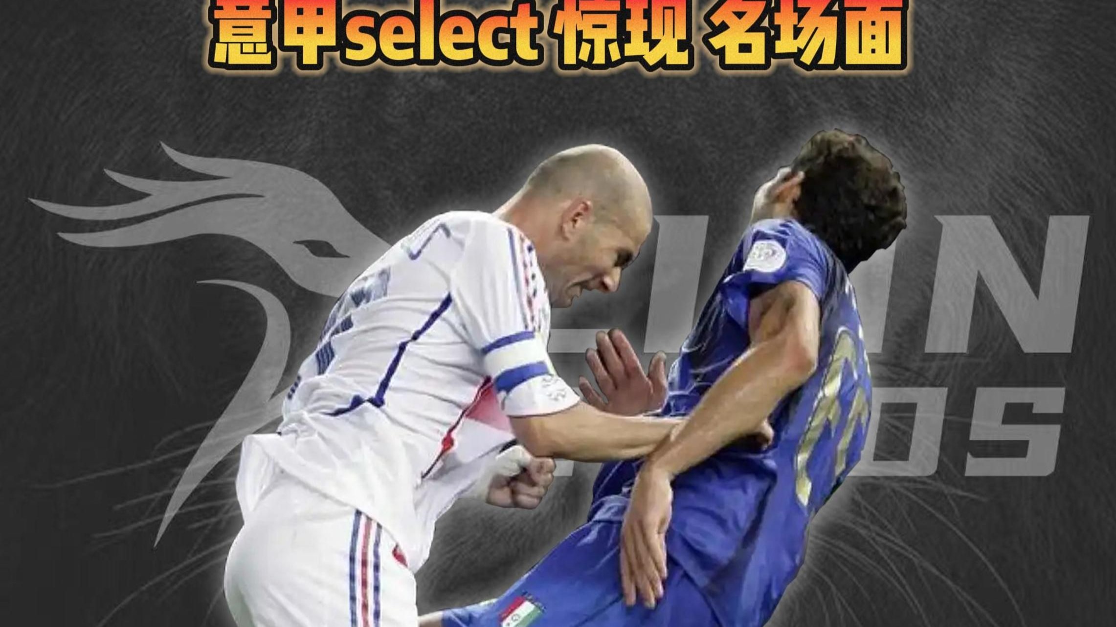 -关于意甲比赛场面变幻莫测，胜负难料的信息