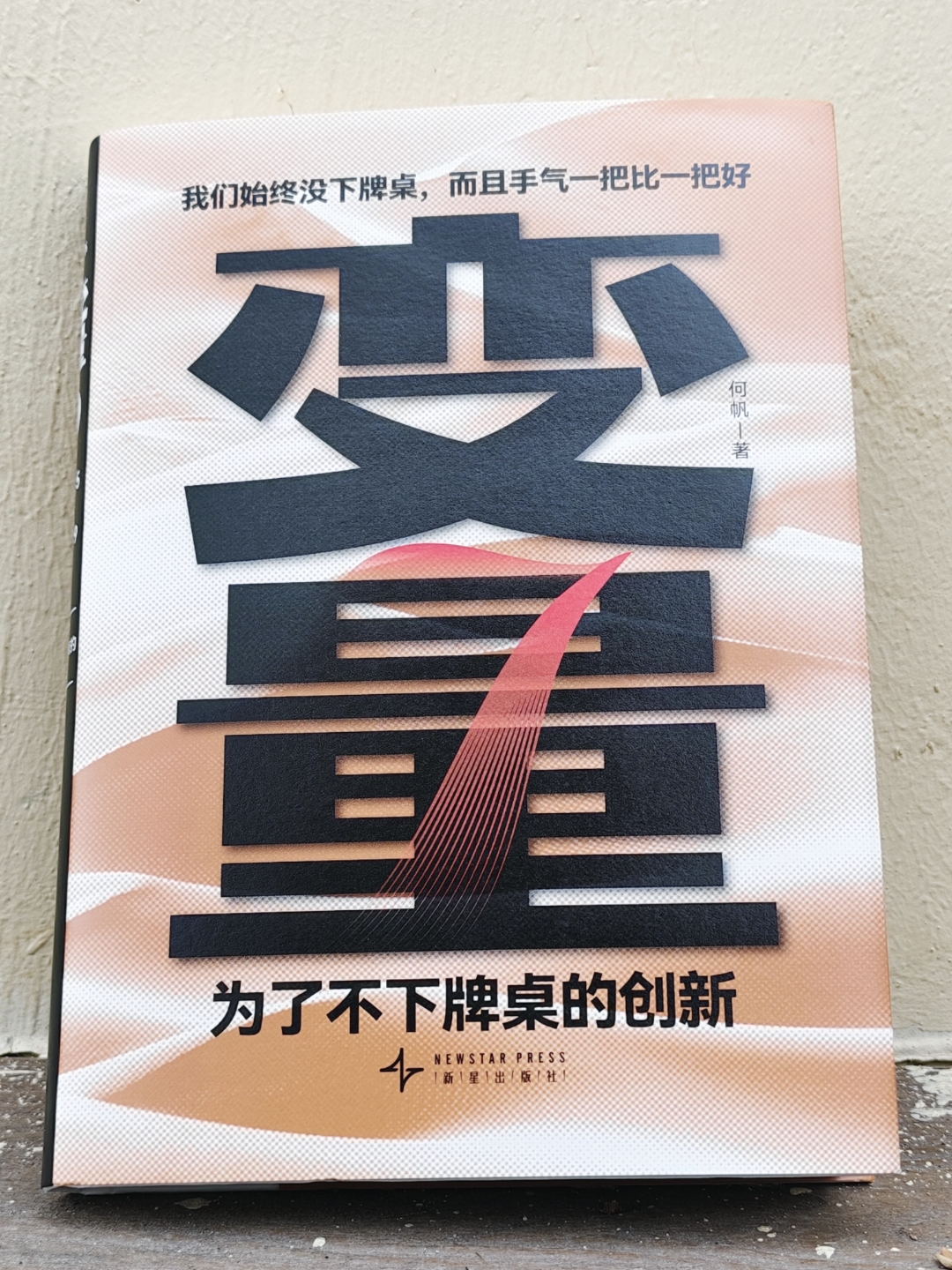九游体育官方登录入口-守住领先优势，队伍稳步前进取得胜利
