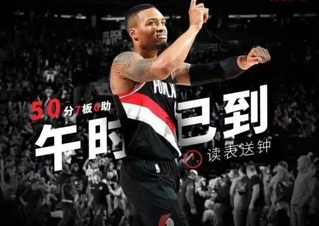 九游体育在线-利拉德分绝杀照顾老鹰，开拓者胜的简单介绍