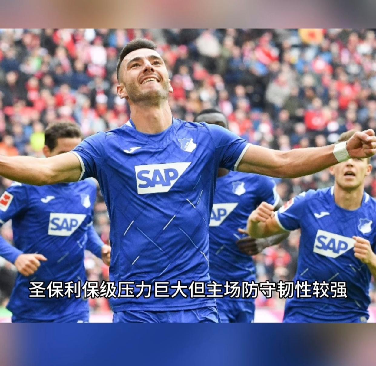 -霍芬海姆主场战胜对手，跻身积分榜前十的简单介绍