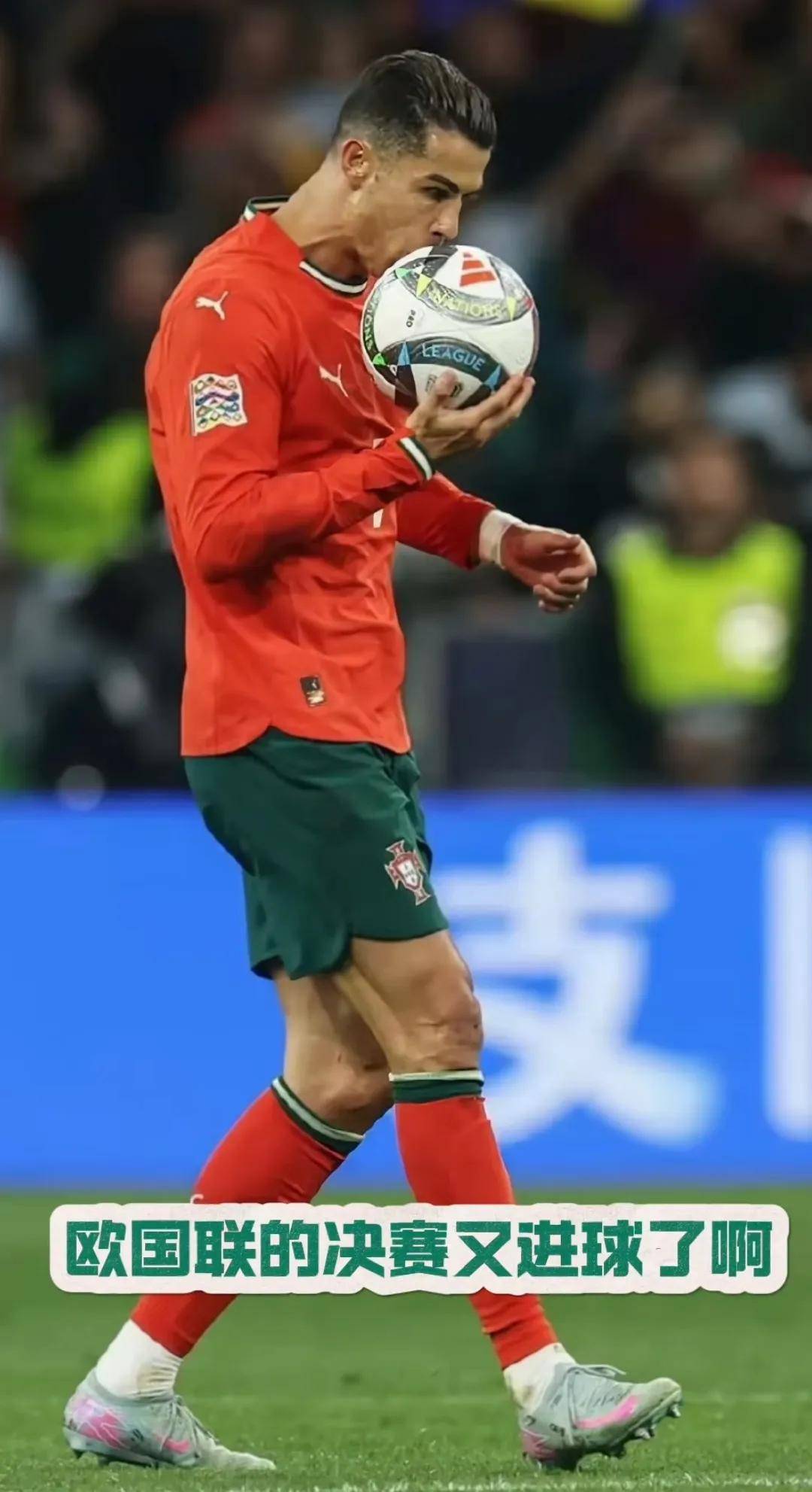 欧国联封闭战：旧雁阵容争夺冠军，名额在望