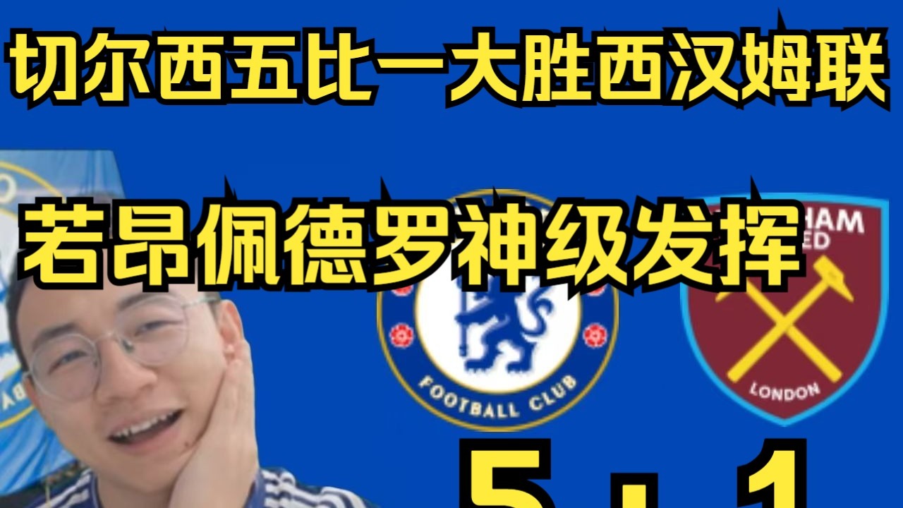 关于切尔西客场大胜，继续保持领先优势的信息