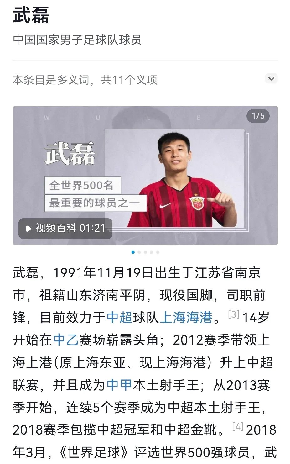 上港迎战苏宁,谁能笑到最后? 上港迎战苏宁,谁能笑到最后?