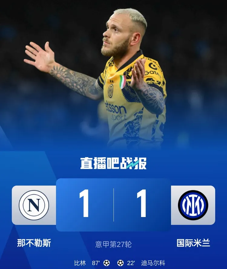 九游体育官方登录入口-那不勒斯主教练赞扬全队表现，整体实力突出的简单介绍