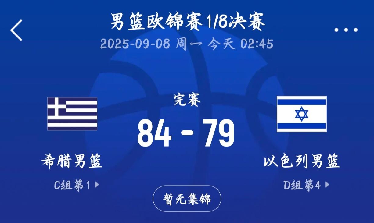 九游体育官方入口-欧锦赛预选赛结束，晋级球队名单浮出水面的简单介绍