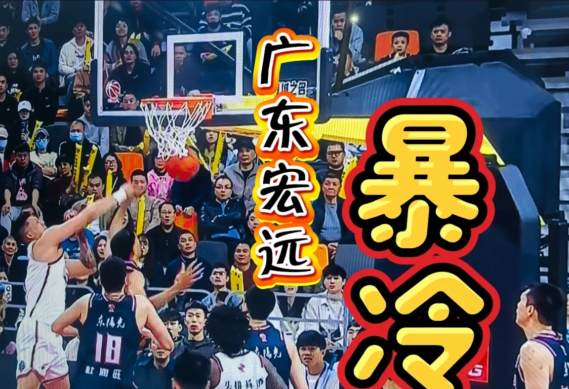 九游体育在线-广东男篮主场失利，战绩略显不尽如人意的简单介绍