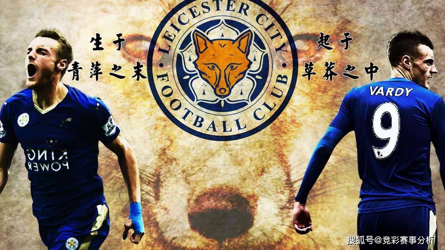 九游体育app下载-莱斯特城客场大胜，客场取胜豪取三分领先的简单介绍